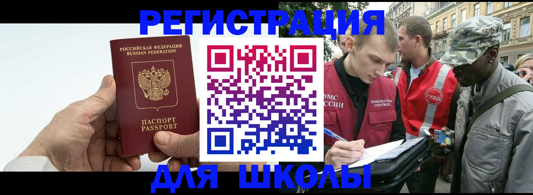 временная регистрация законно в Балтийске