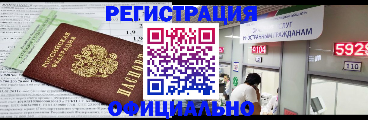 временная регистрация поиск в Балтийске