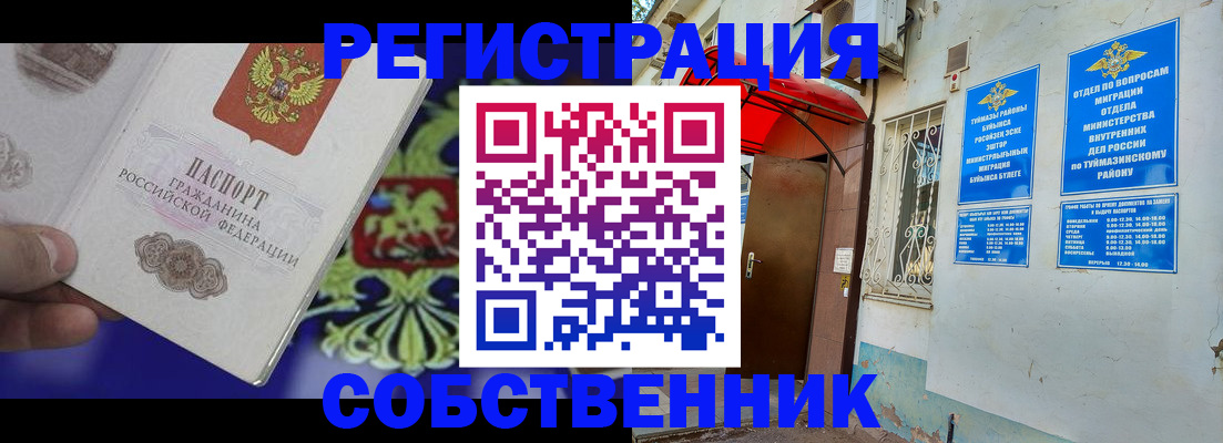 прописка паспорт в Балтийске
