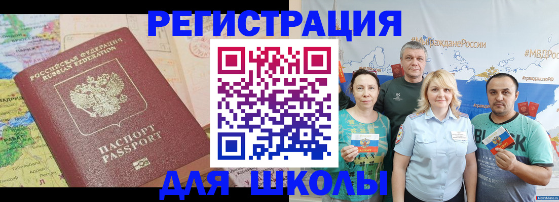 прописка для работы в Балтийске